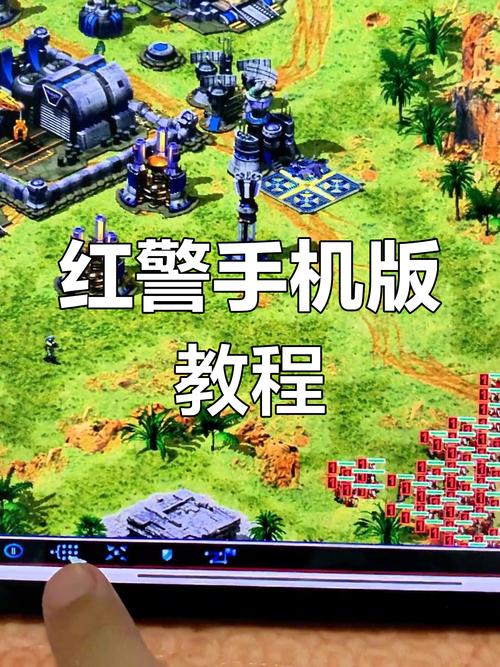 红色警戒手机版