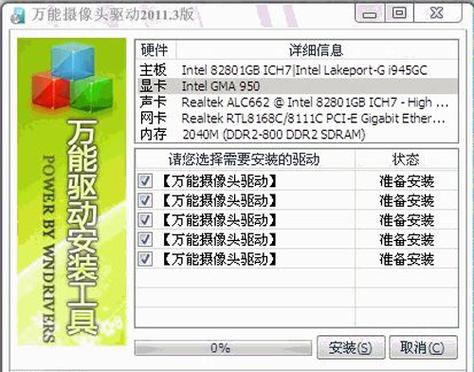 摄像头万能驱动老版本