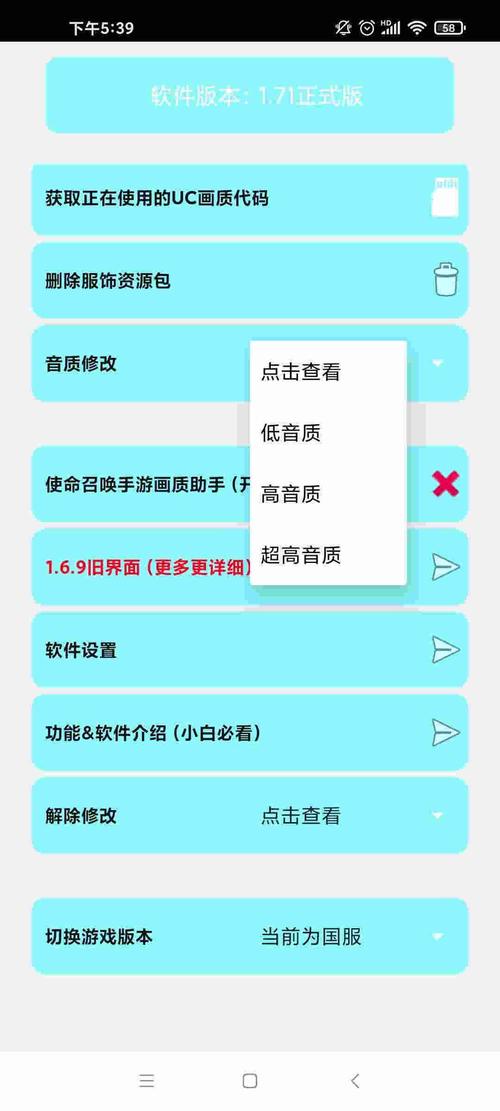 亦辰画质大师官方版
