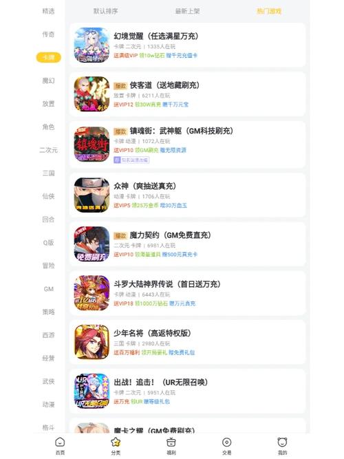 胖爪游戏盒子官网