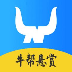 牛帮悬赏平台APP