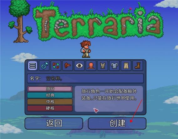 terraria无限道具版无限金币版