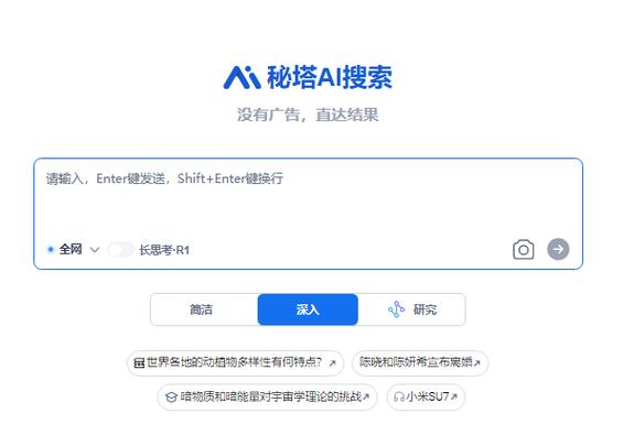 秘塔网页版入口