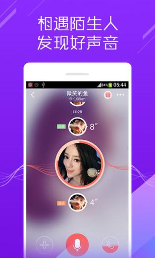 陌声app官方免费版