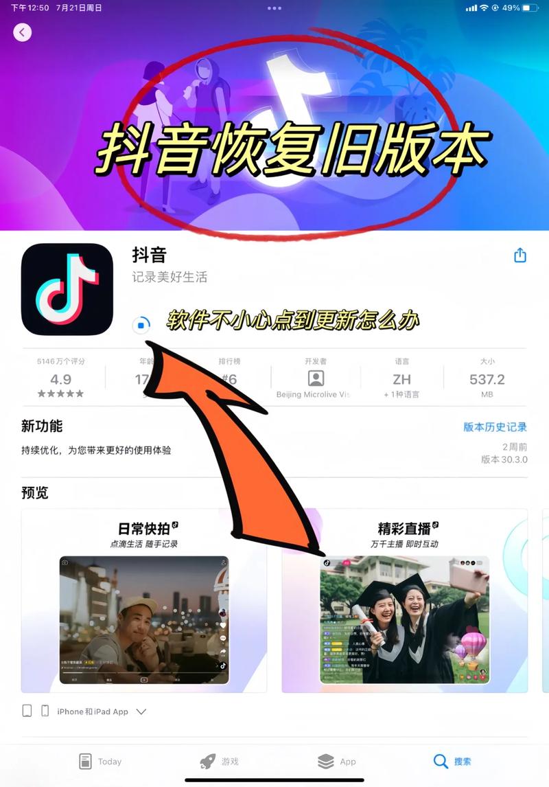 1024抖音app安装中文最新版