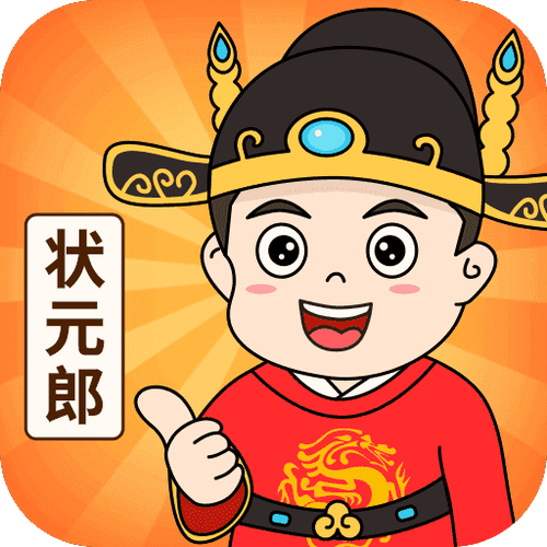 答题成状元红包版