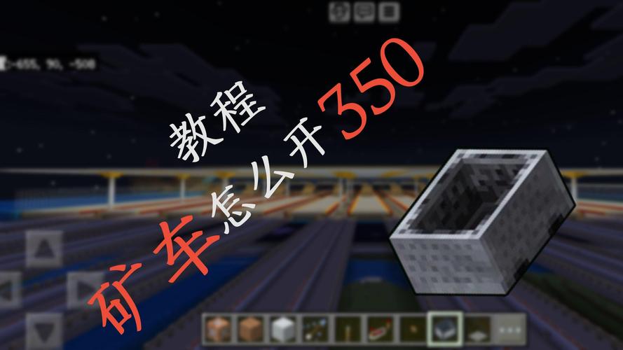 我的世界让矿车加速的指令image20250404ldiwot1743733671jpg