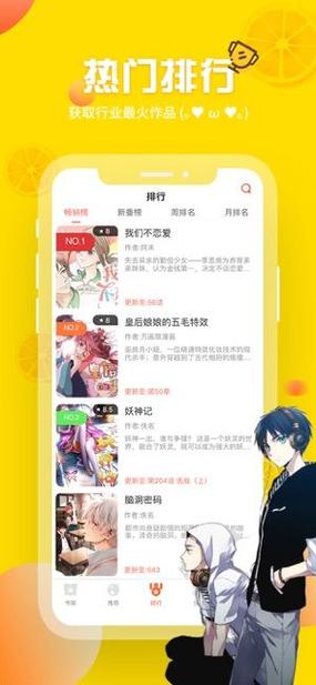 歪歪动漫无限金币