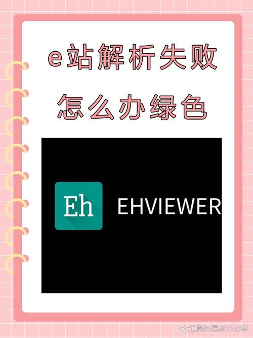 e站EhViewer黑色版本