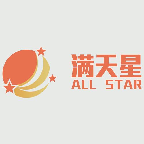 漫天星官方正版最新