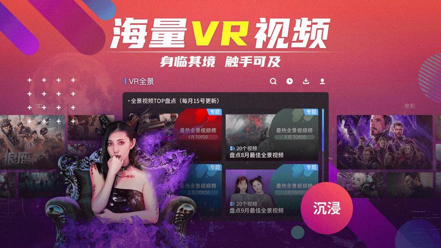 爱奇艺vr旧版本