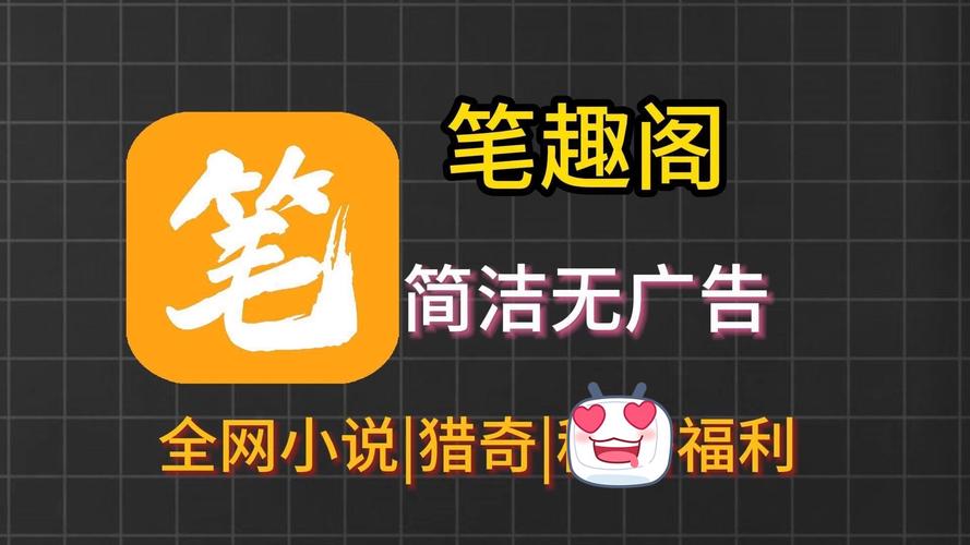 笔趣读小说网