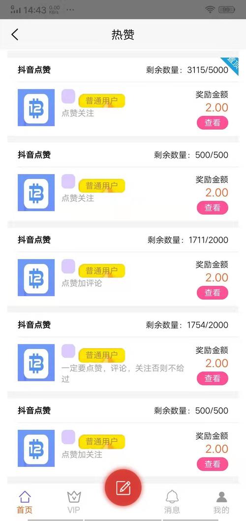抖商app赚钱是真的吗安全吗