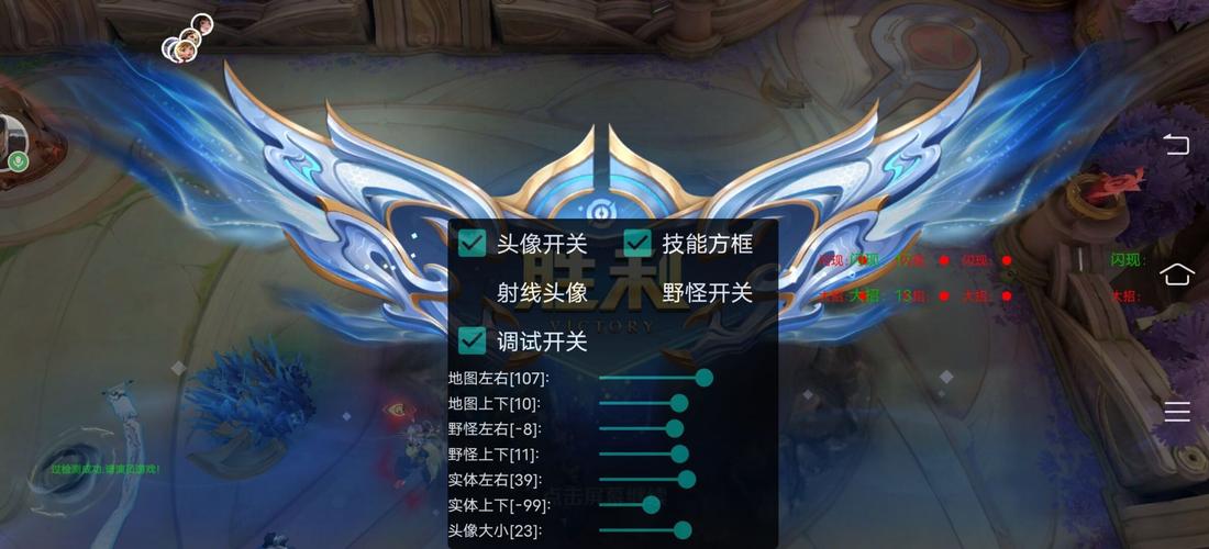 辅助器王者荣耀