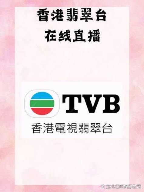 高清翡翠台免费直播最新版本更新内容