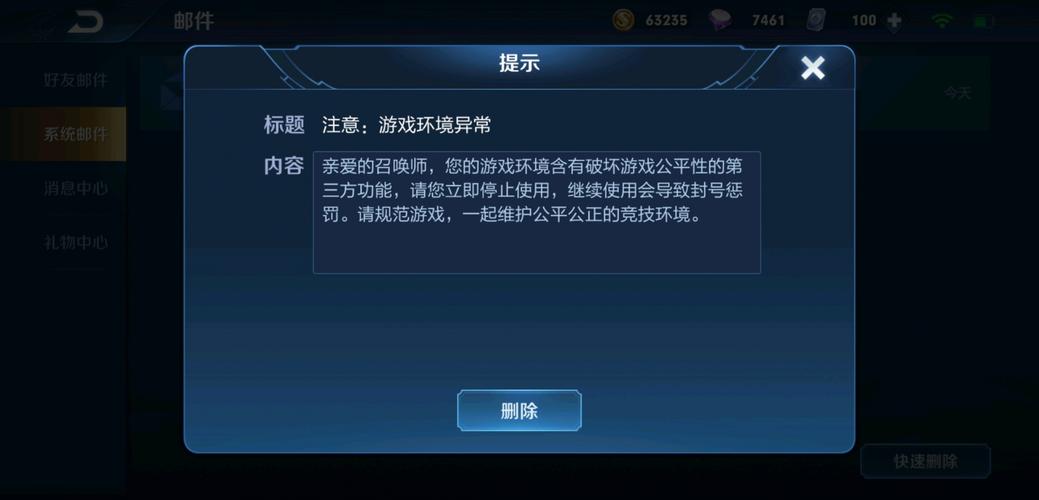 王者荣耀开挂免费版