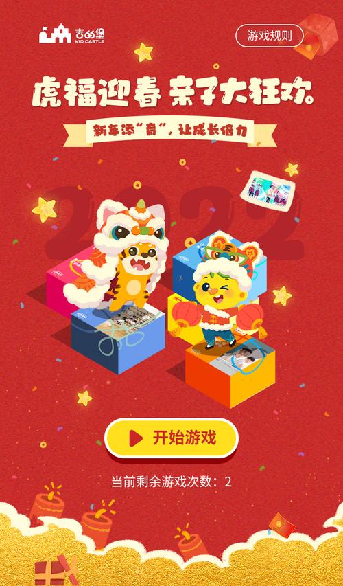跳一跳王者红包版图标
