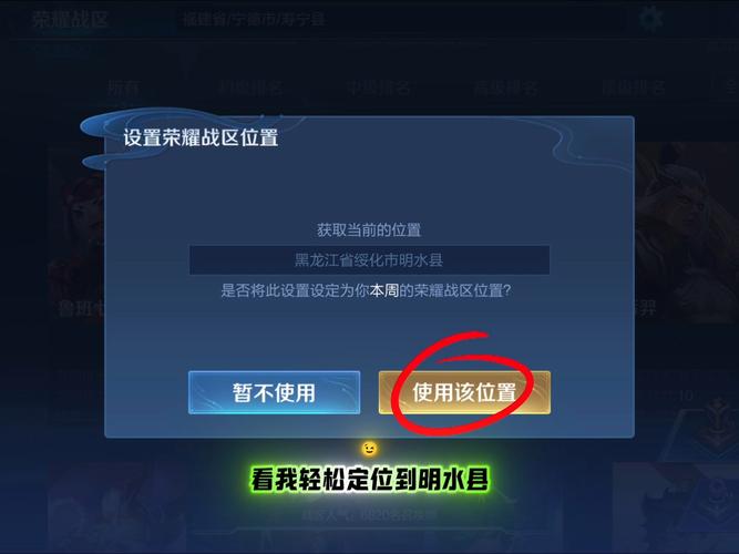 免费修改王者荣耀战区位置的软件无付费版