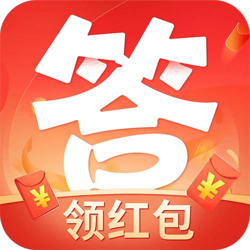 答题大挑战4红包版无广告纯净版