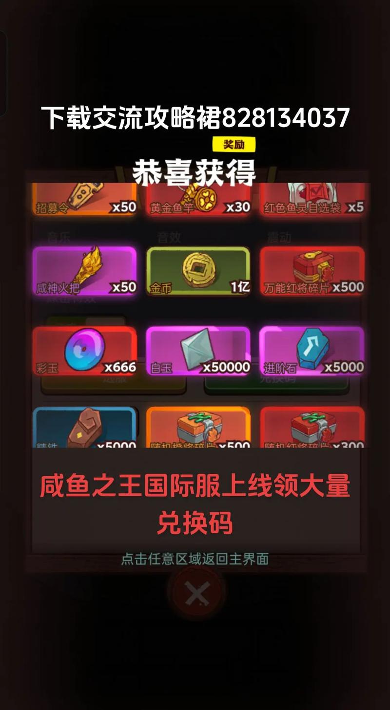 2023咸鱼之王内购版无限道具