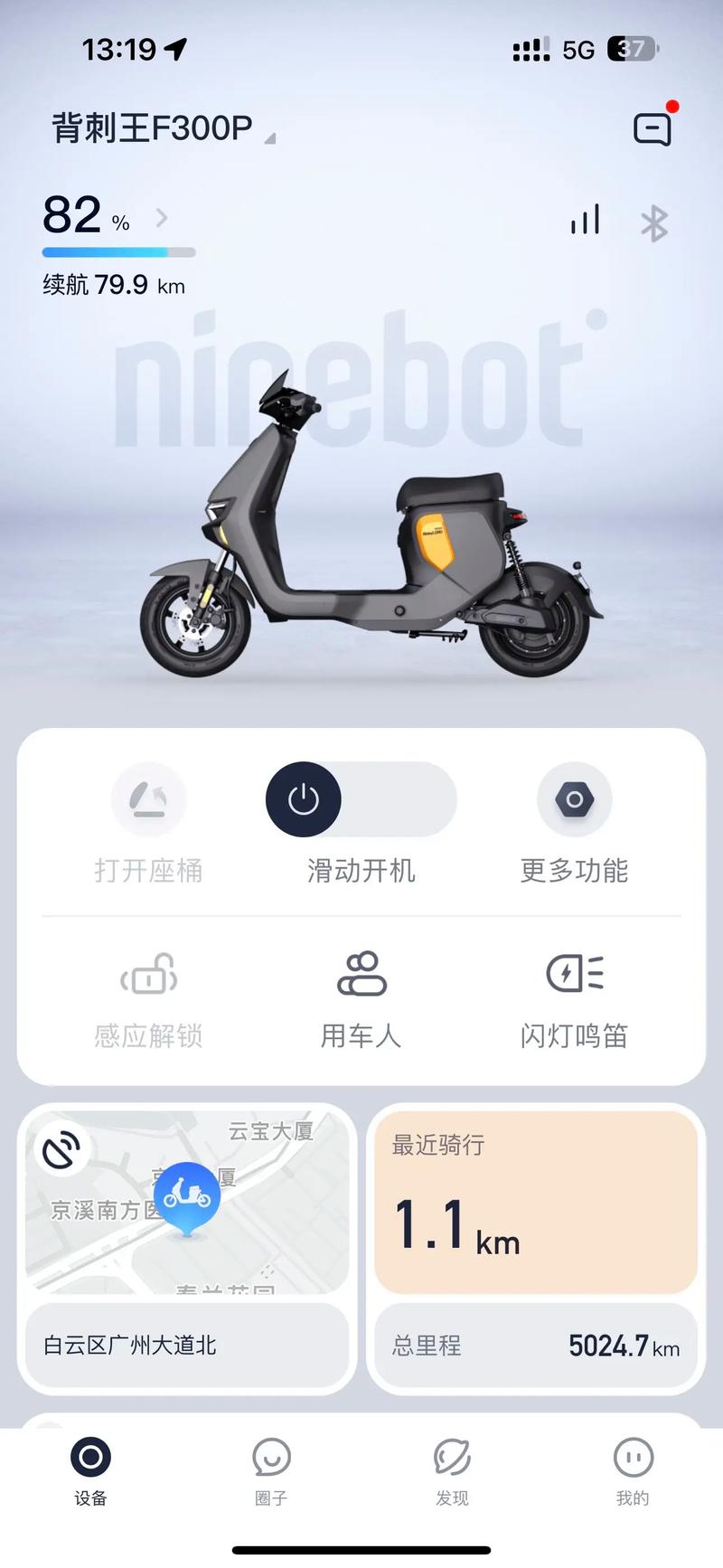九号电动车模拟器游戏安卓版