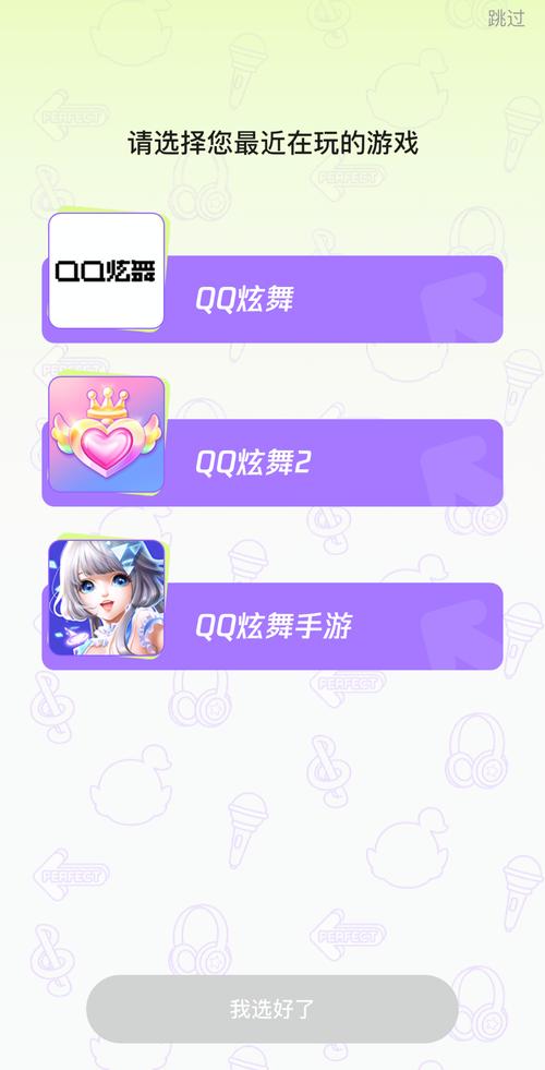 qq炫舞手游怎么手机版最简单永久会员版