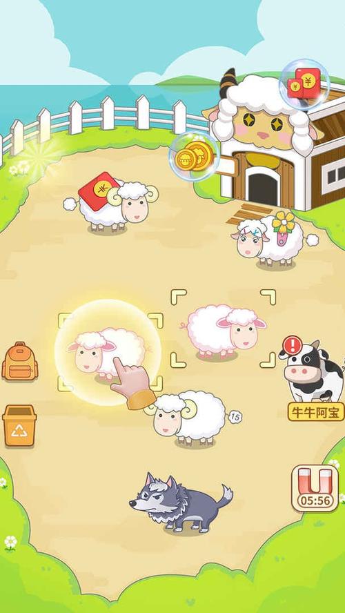 咩咩羊村红包版2021免费正版