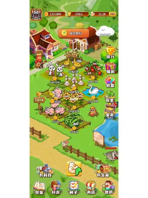 快乐农场手机版