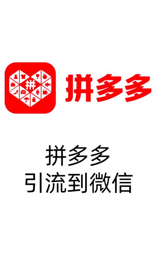 拼多多软件