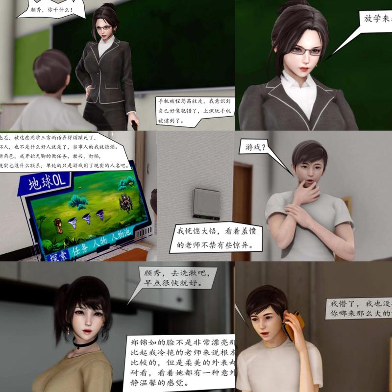 新催眠眼镜3D漫画完