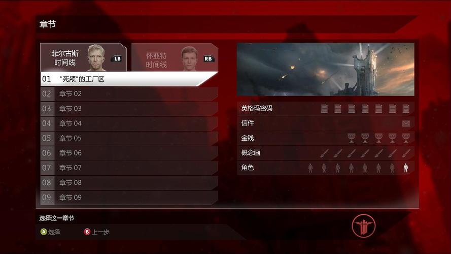 德军总部新秩序修改器最新版本更新内容介绍