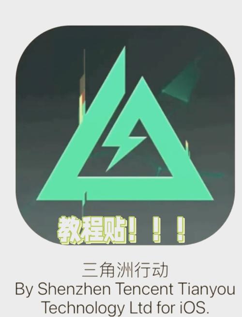 三角洲行动画质助手最新版本永久免费