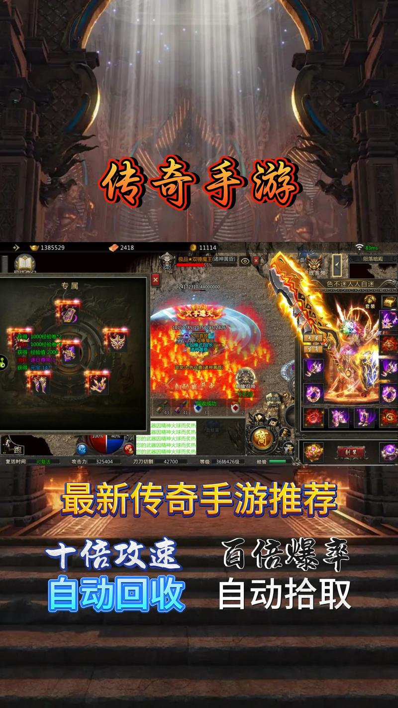 传奇小助手