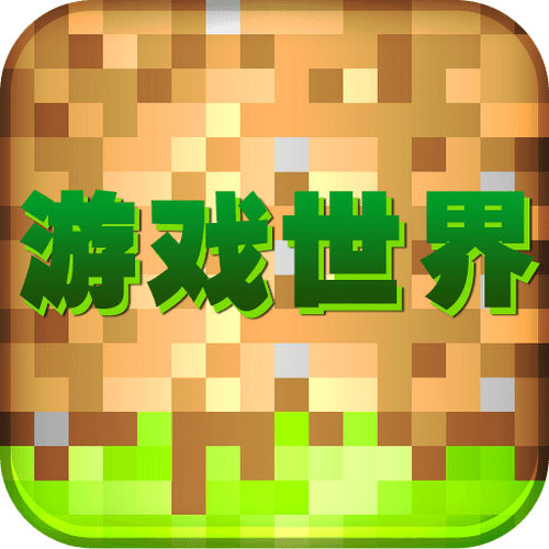 残忍世界手游