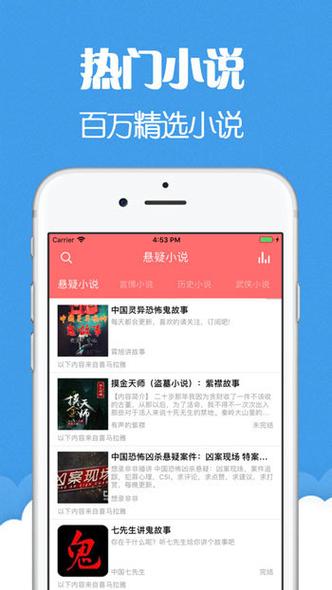 猫声有声小说app官网版