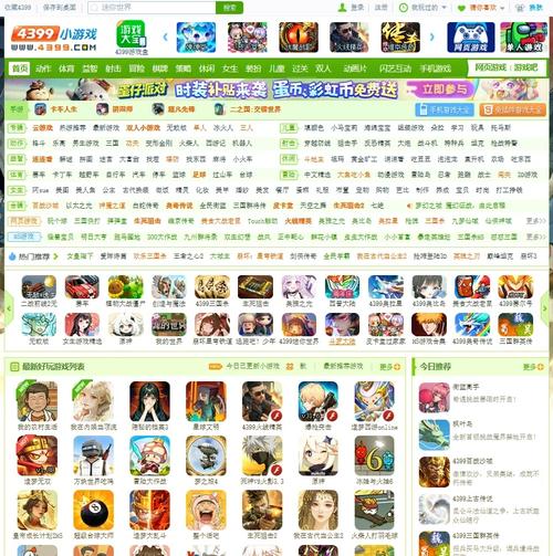4349游戏盒