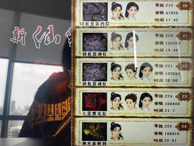 仙剑奇侠传2安卓完美移植版内购最新版