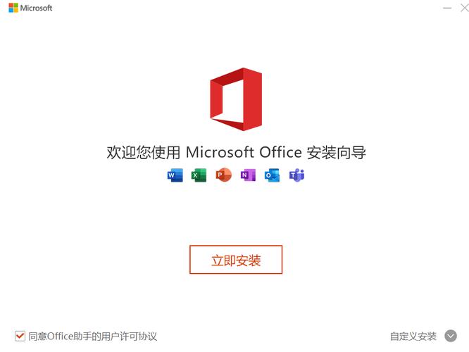 免费office16永久免费版