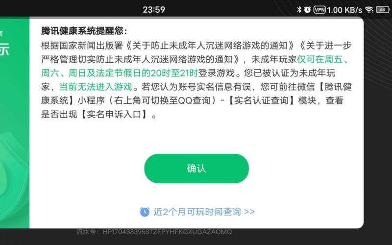 王者荣耀防检测软件无付费版