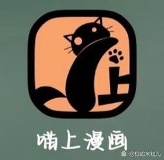 喵呜漫画喵上漫画老版本