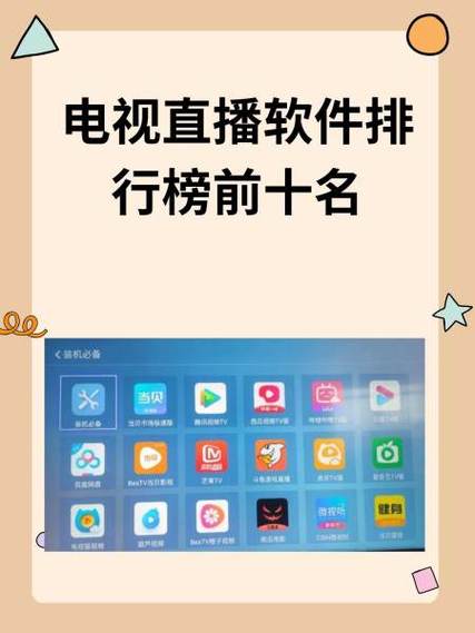 电视直播8000个频道