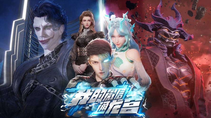 acfun龙入万里版本