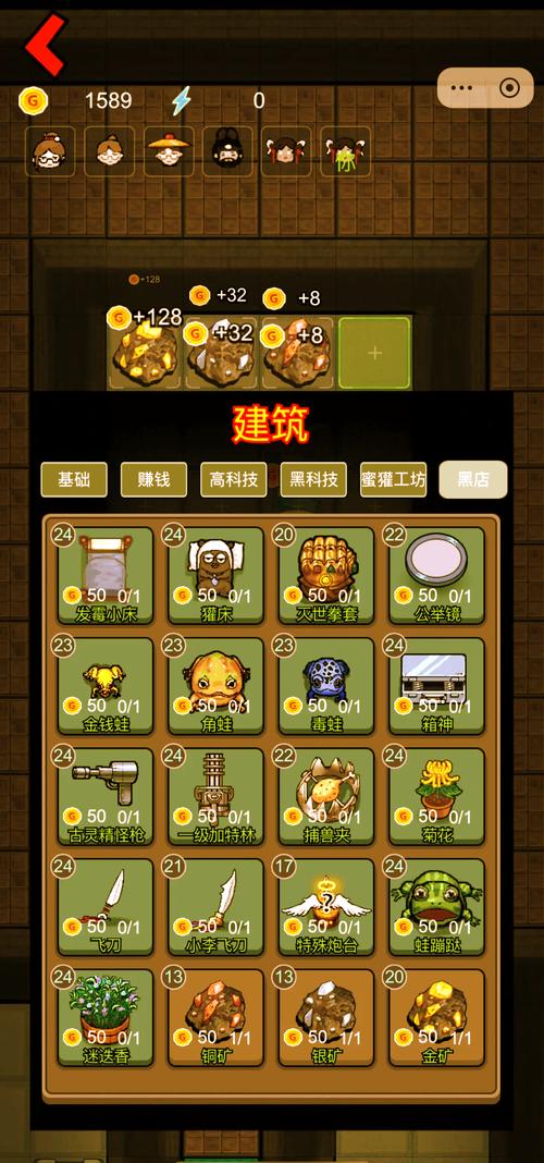猛鬼宿舍MOD版菜单