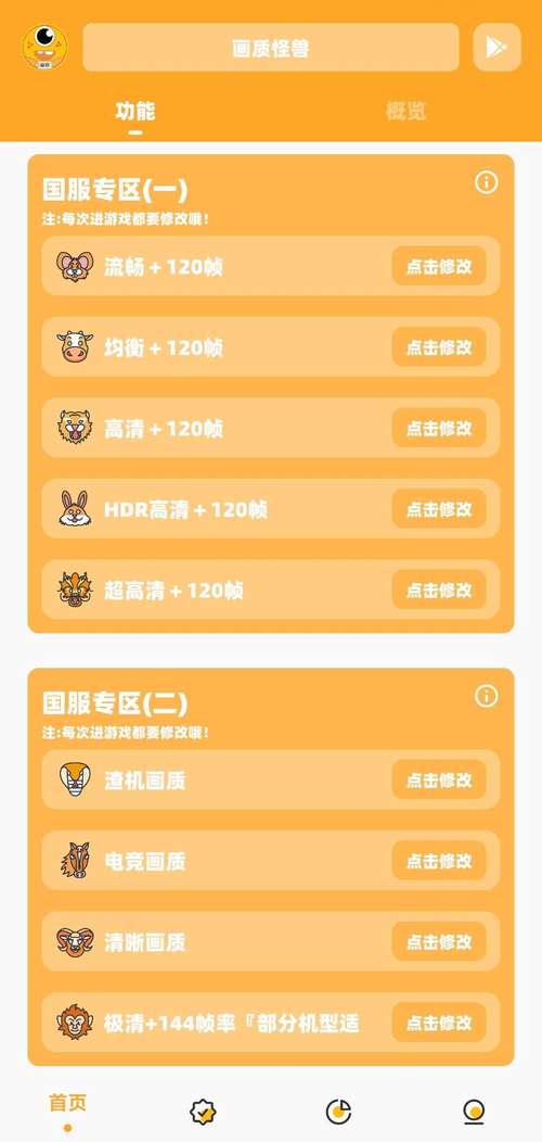 HD555CN画质助手