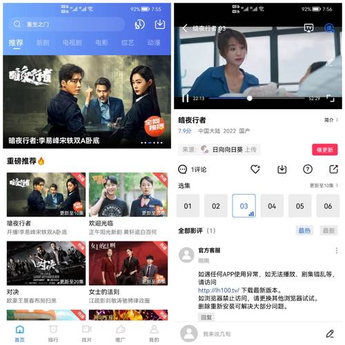 蓝狐视频无广告版