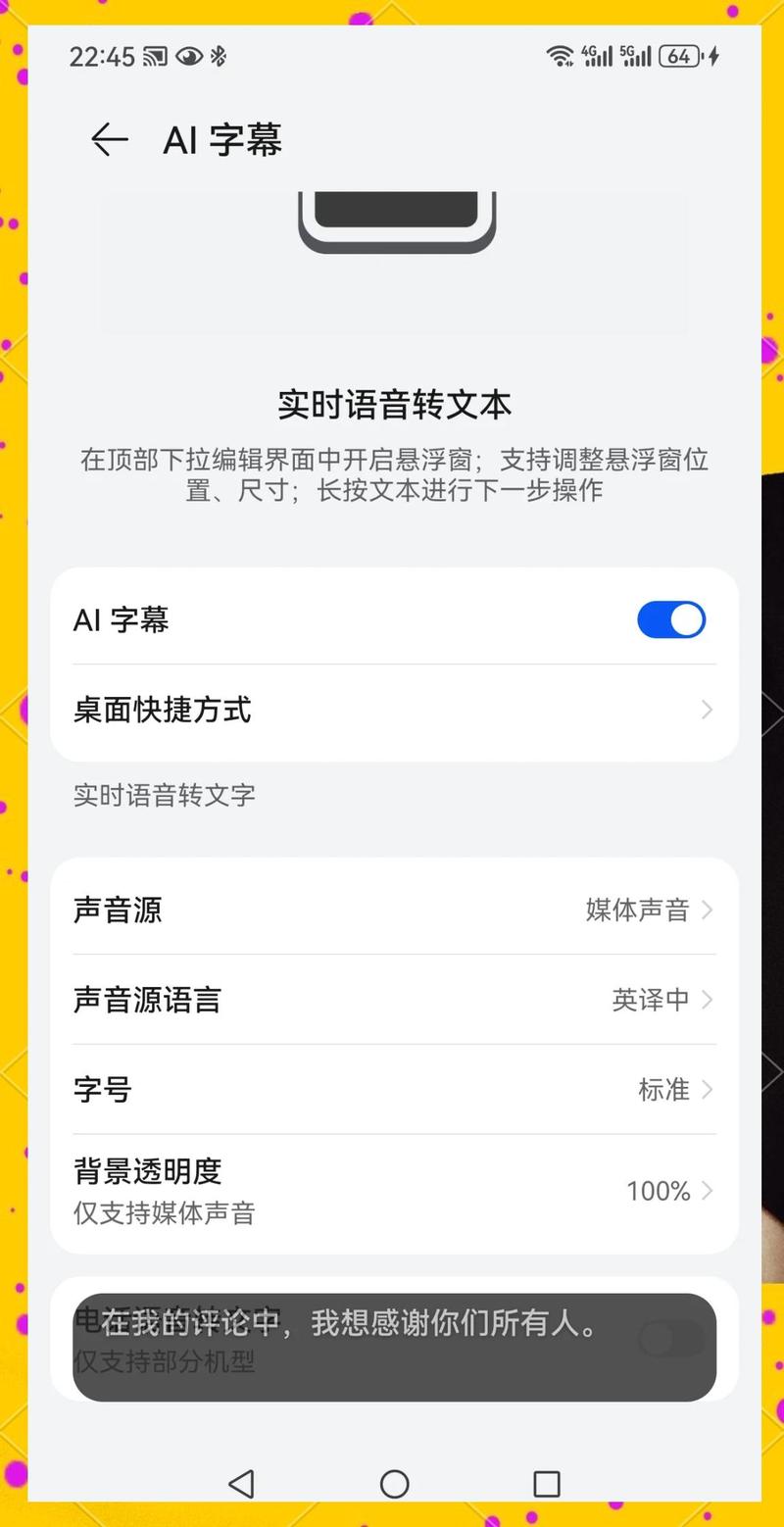 手机看视频怎么挂字幕