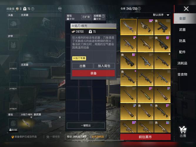 火焰刀修改器免费苹果版