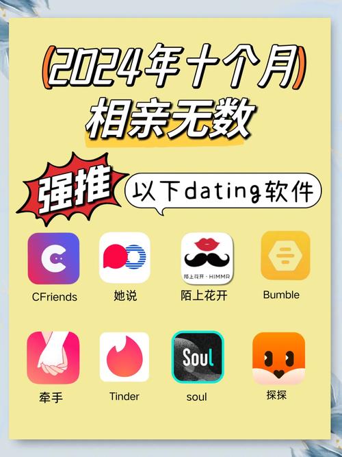 相爱交友软件
