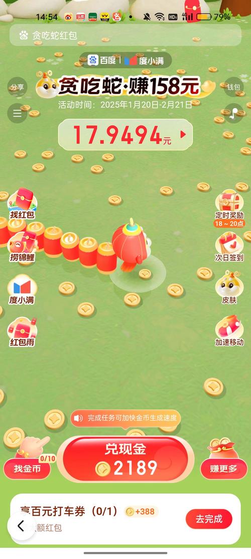楼梯大作战红包版