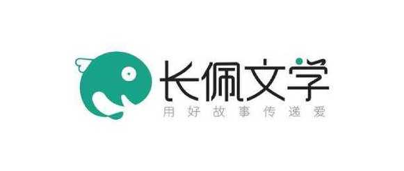 长佩文学官方